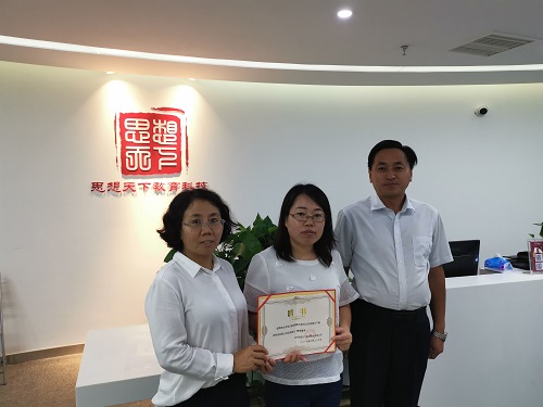 北京思想天下教育科技有限公司正式聘请 旺财28企业律师团队作为法律顾问