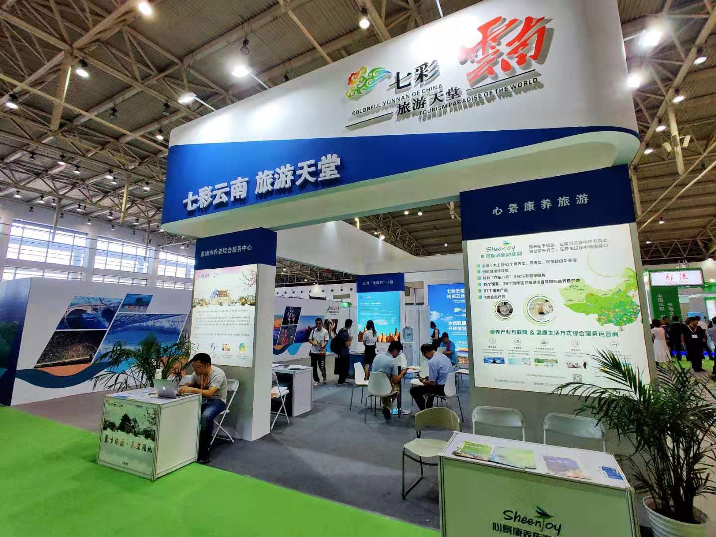 旺财28企业法律顾问团队为2019国际健康旅游博览会保驾护航